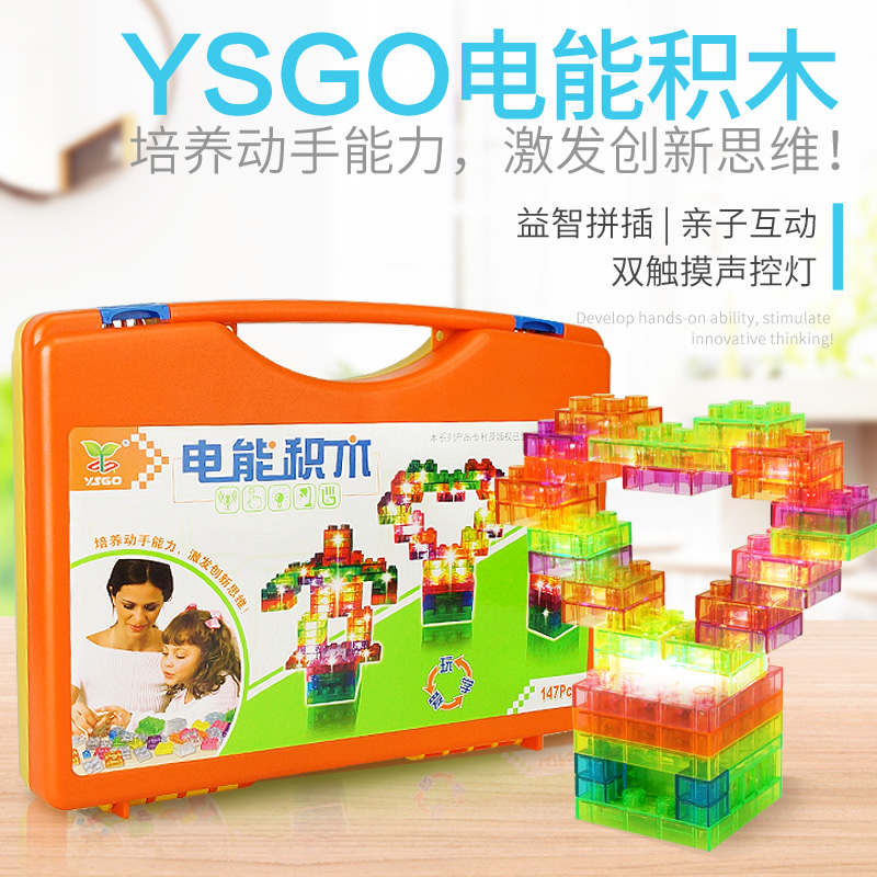 YS2995 YSGO电能香蕉APP视频永久免费在线中文双触摸声控灯
